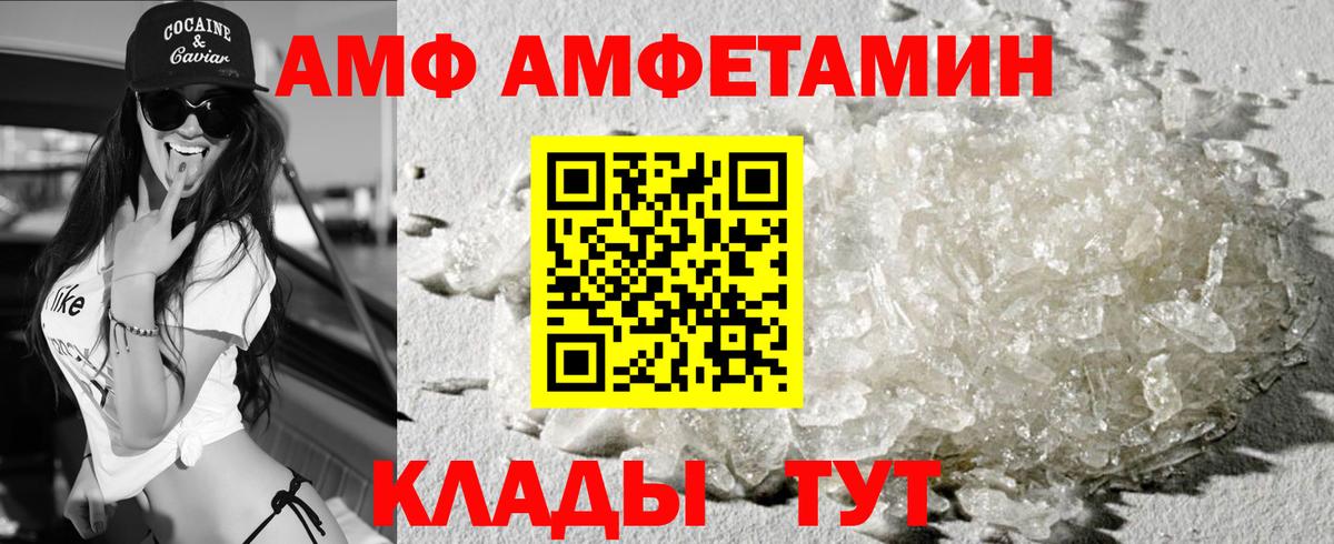 Amphetamine  АМФ Розовый  Вход с VPN  Артём 