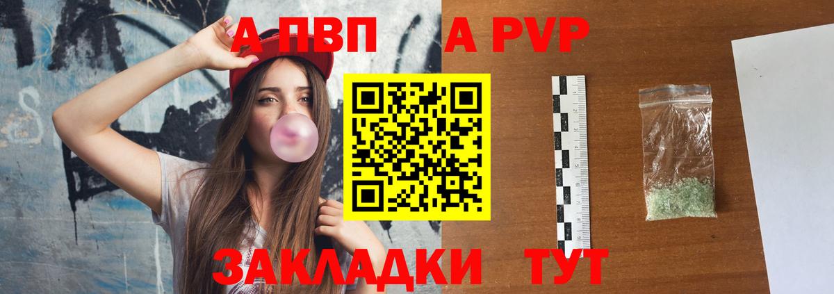 APVP СК Артём