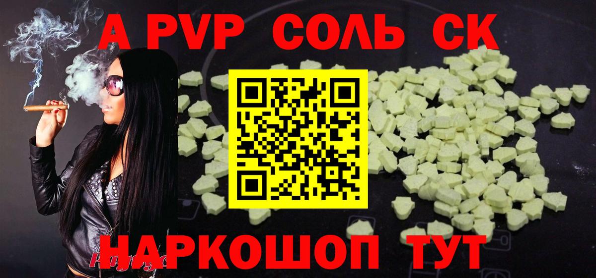 закладка  Alpha-PVP крисы CK  Вход с VPN  A-PVP мука  Артём 