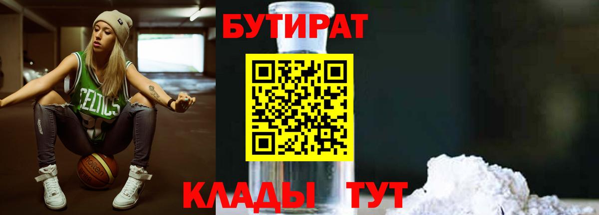 Артём  БУТИРАТ  Вход с VPN  Бутират буратино 