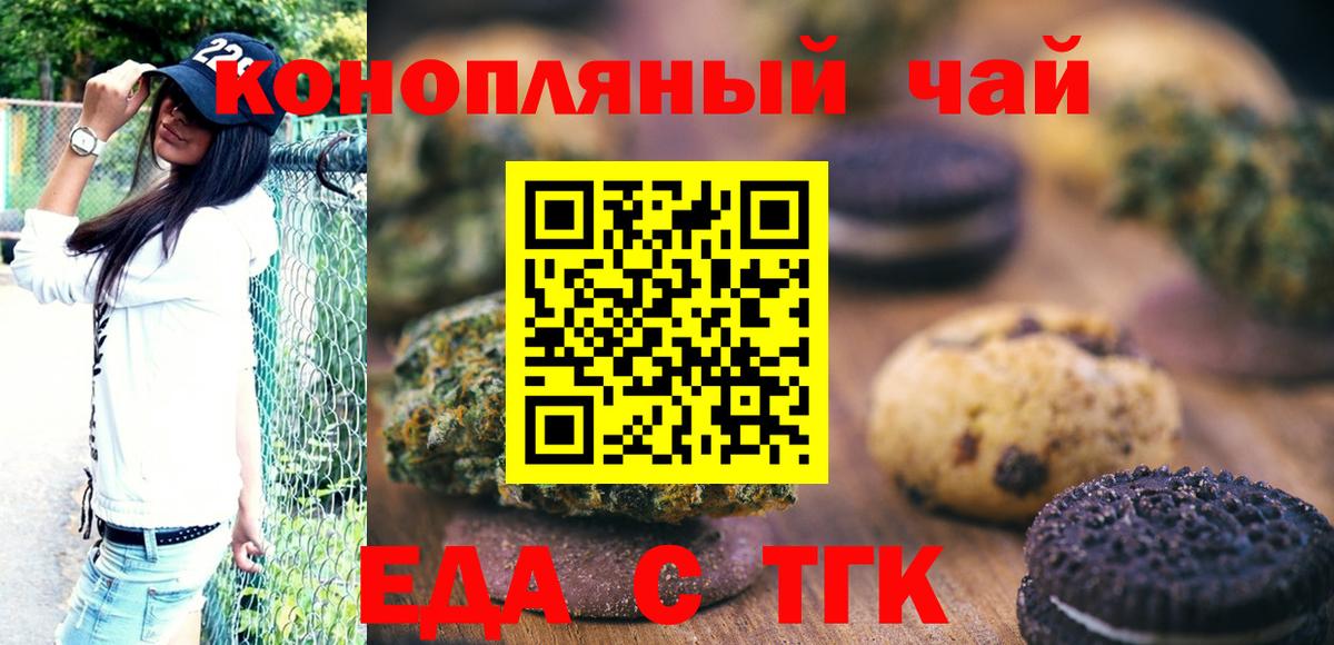 Cannafood марихуана  Вход с VPN  Артём 