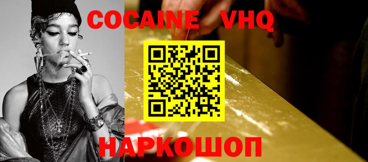 COCAIN 97%  Вход с VPN  COCAIN 98%  Артём 