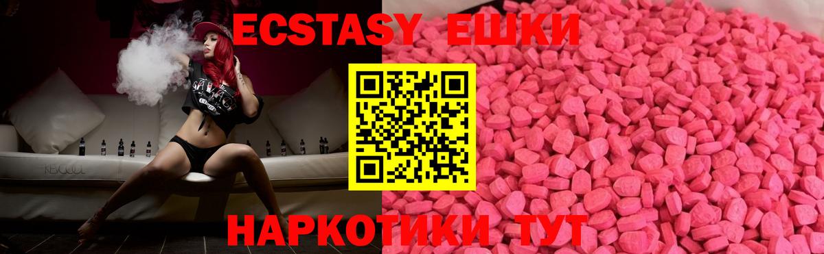 ЭКСТАЗИ louis Vuitton  Вход с VPN  Ecstasy  Ecstasy 280 MDMA  Артём 