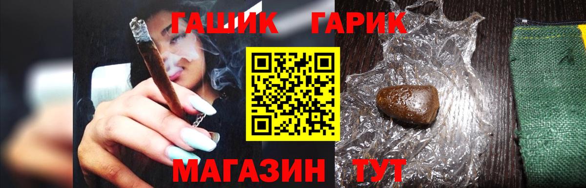 ГАШИШ  ГАШИШ гашик  Артём  Вход с VPN  ГАШ гашик 