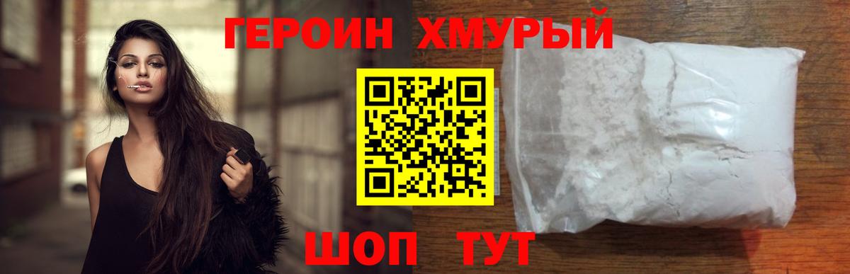 ГЕРОИН VHQ  Вход с VPN  Артём 