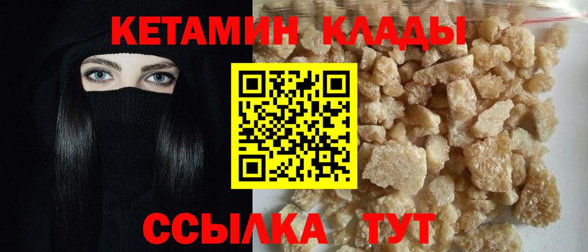 КЕТАМИН ketamine  Вход с VPN  Артём  КЕТАМИН ketamine 