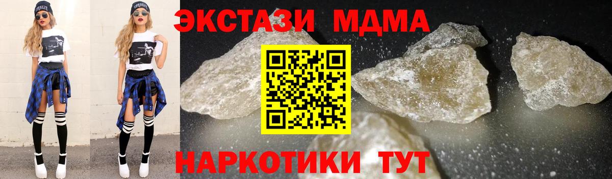 Артём  MDMA молли  МДМА  Вход с VPN  МДМА кристаллы 