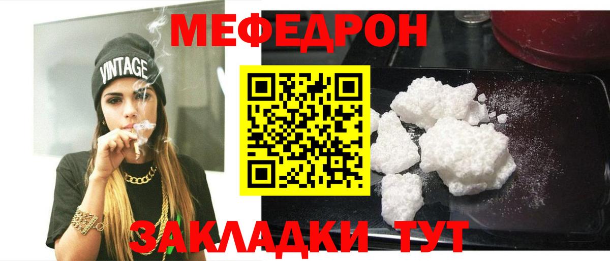 Меф 4 MMC  Меф  Вход с VPN  МЯУ-МЯУ  Артём  МЯУ-МЯУ мука 