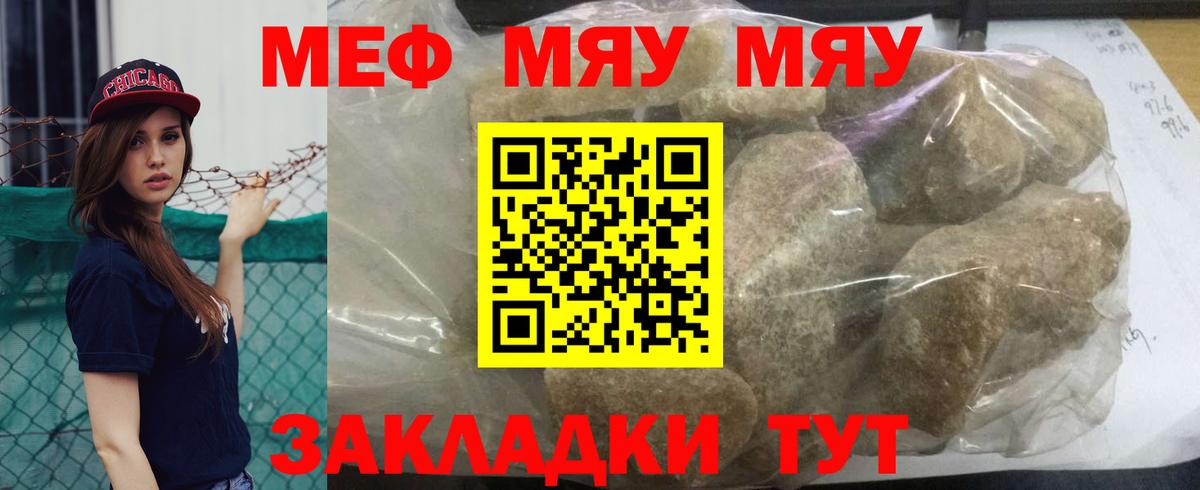 Мефедрон кристаллы Артём