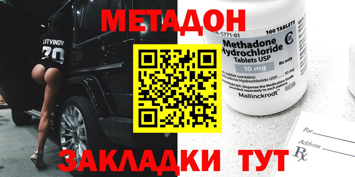 Артём    ONION  Вход с VPN  МЕТАДОН белоснежный  МЕТАДОН кристалл 