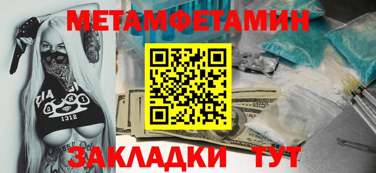Артём  Метамфетамин винт  Вход с VPN  Метамфетамин винт 
