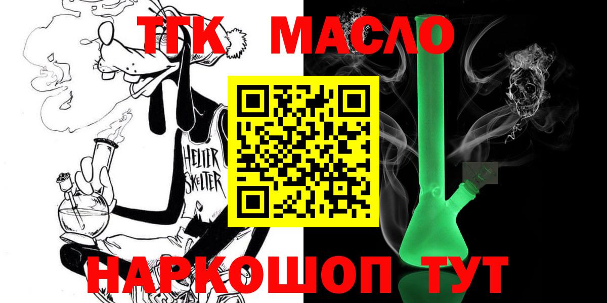 Дистиллят ТГК вейп с тгк  ТГК гашишное масло  Вход с VPN  Артём 
